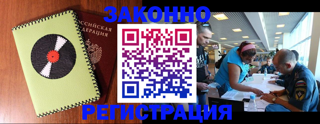 прописка гарантия в Узловой