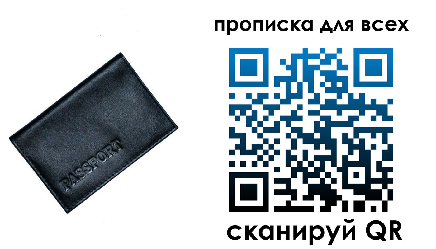 временная регистрация для школы в Узловой