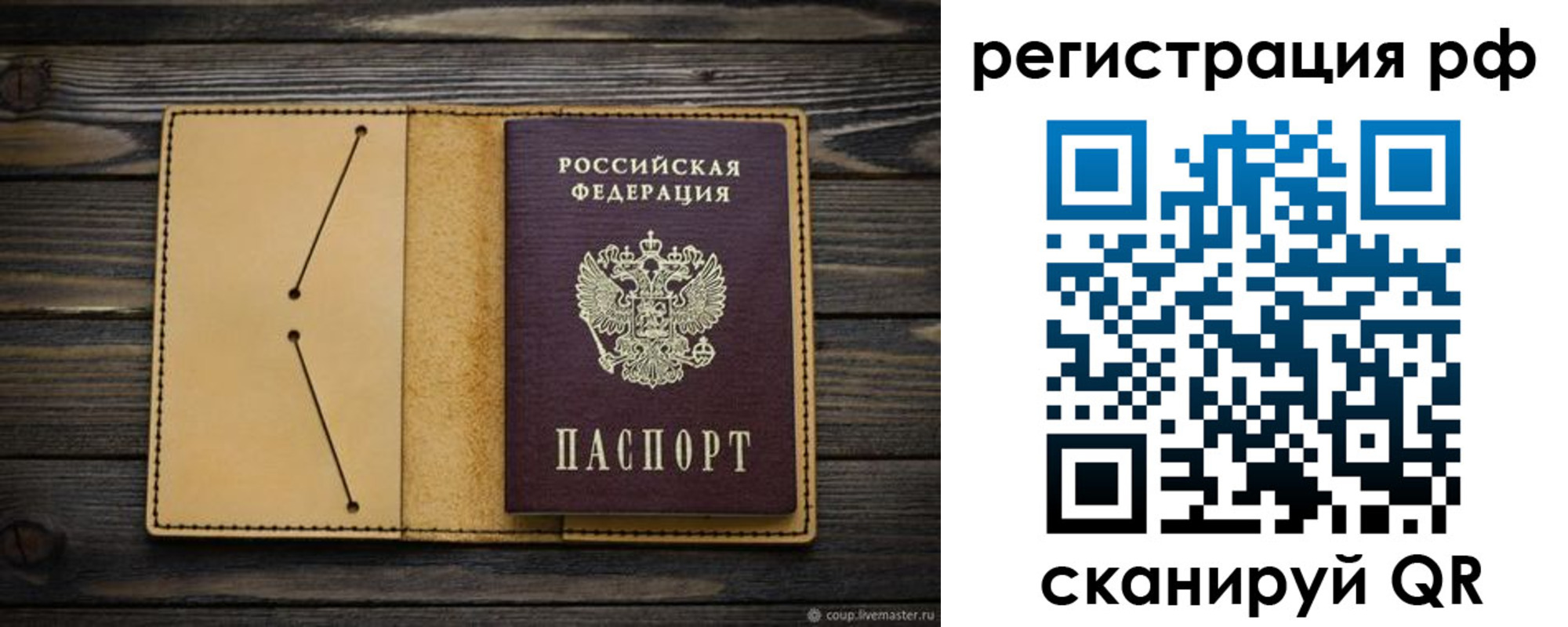 временная регистрация надежно в Узловой