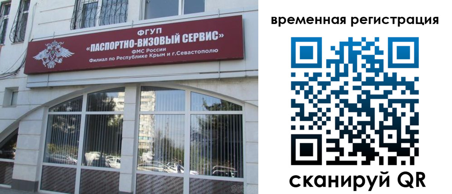 временная прописка в Узловой