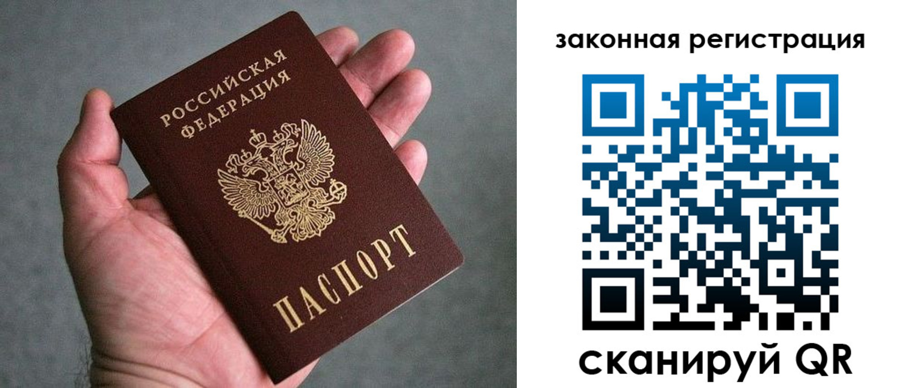 купить прописку в Узловой