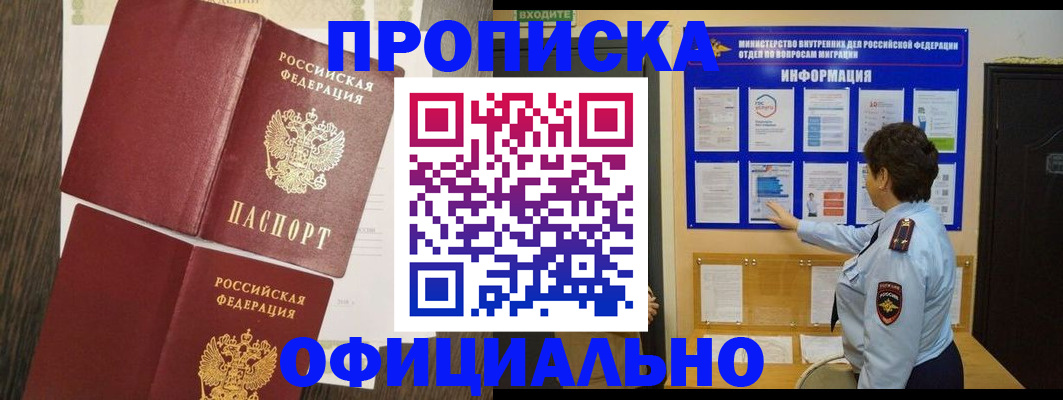 временная регистрация законно в Узловой