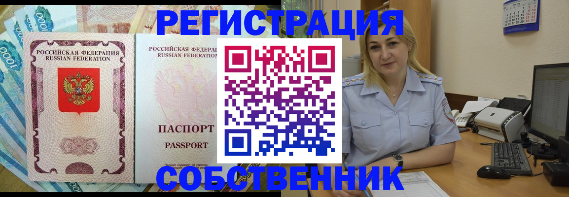 миграционный учет в Узловой