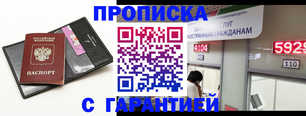 прописка для школы в Узловой